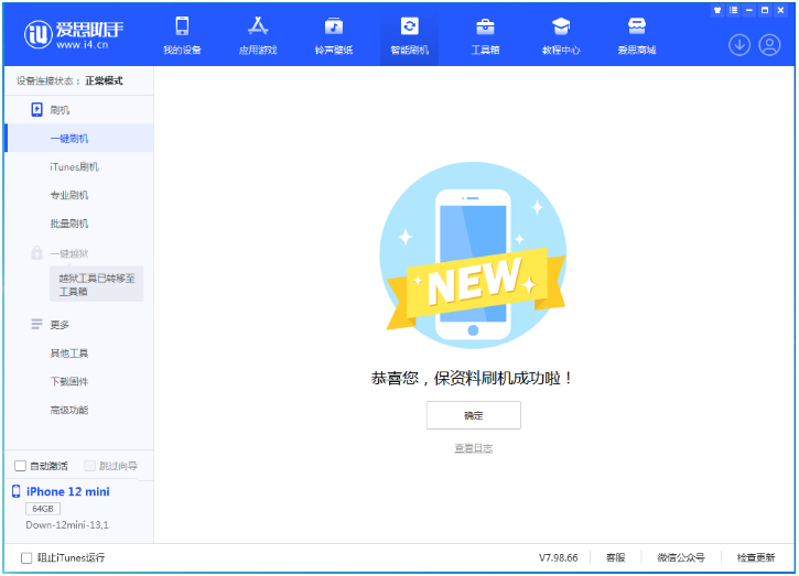 迁安苹果手机维修分享iOS 17测试版升级_iOS 17测试版一键刷机教程 