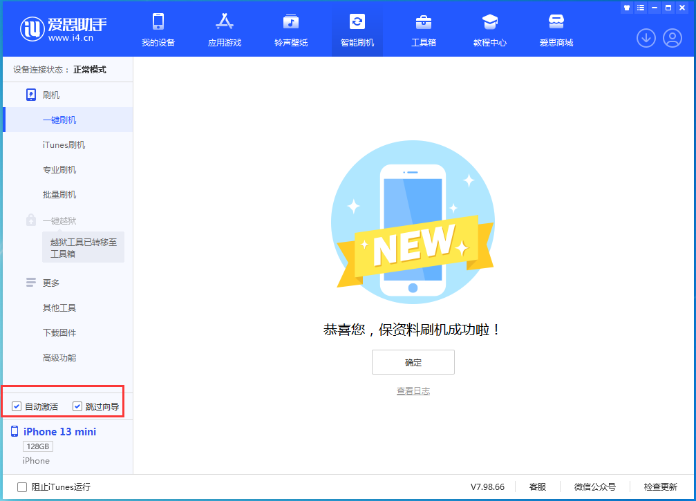 迁安苹果手机维修分享iOS 16.1正式版升级_iOS 16.1正式版一键刷机教程 