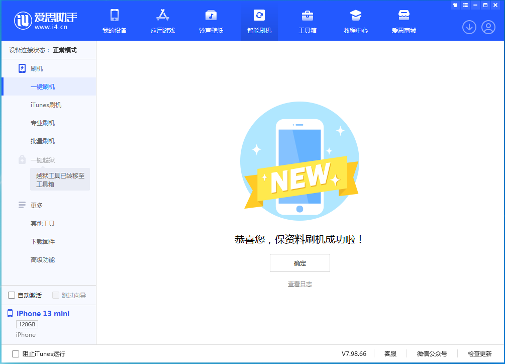 迁安苹果手机维修分享iOS 16 RC版升级_iOS 16 RC版一键刷机教程 