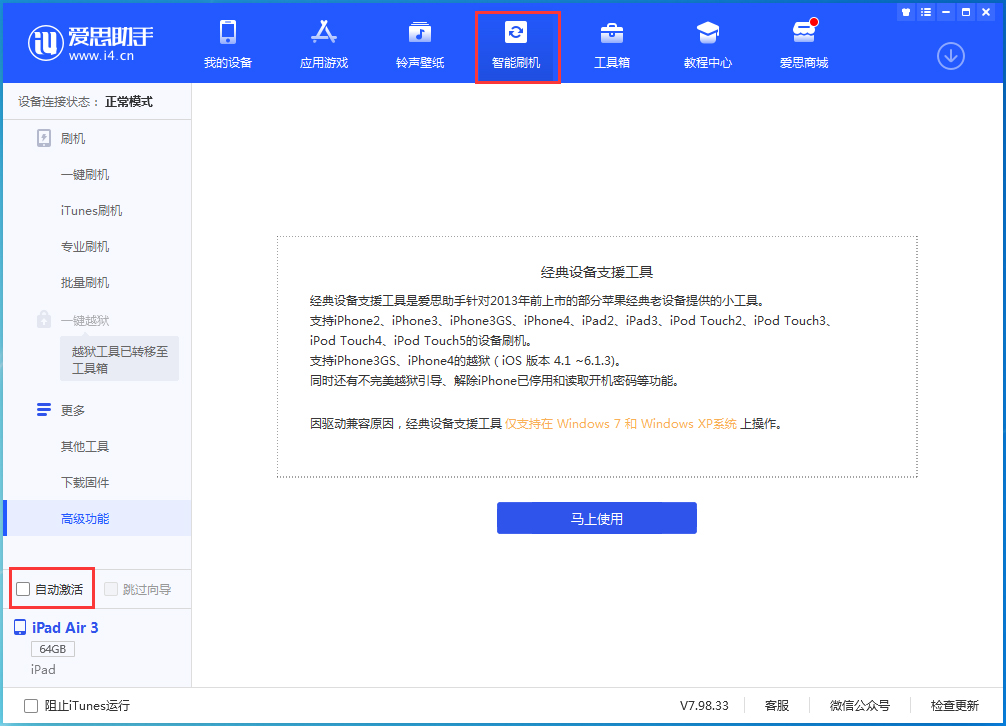 迁安苹果手机维修分享iOS 15.1 正式版升级_iOS 15.1 正式版一键刷机教程 