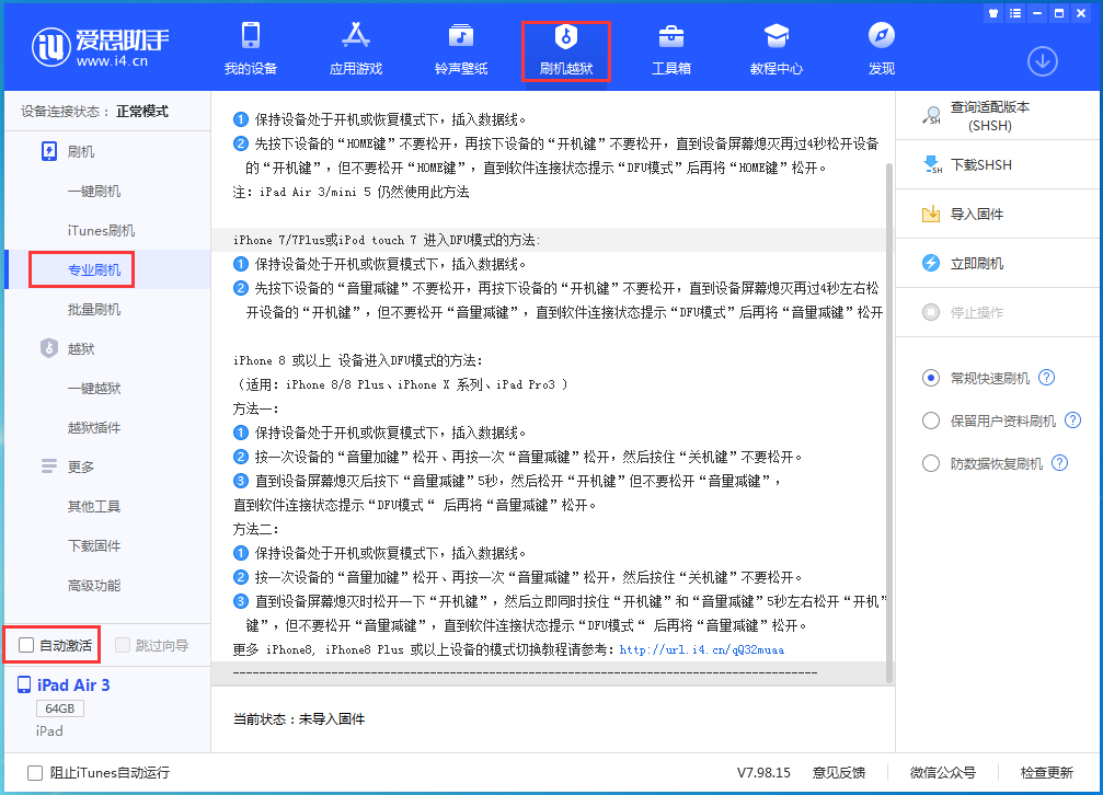 迁安苹果手机维修分享iOS 14.4 RC版_iOS 14.4 RC版一键刷机教程 