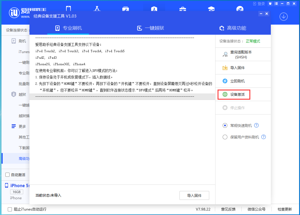 迁安苹果手机维修分享iOS 12.4.9正式版_iOS 12.4.9 正式版一键刷机教程 
