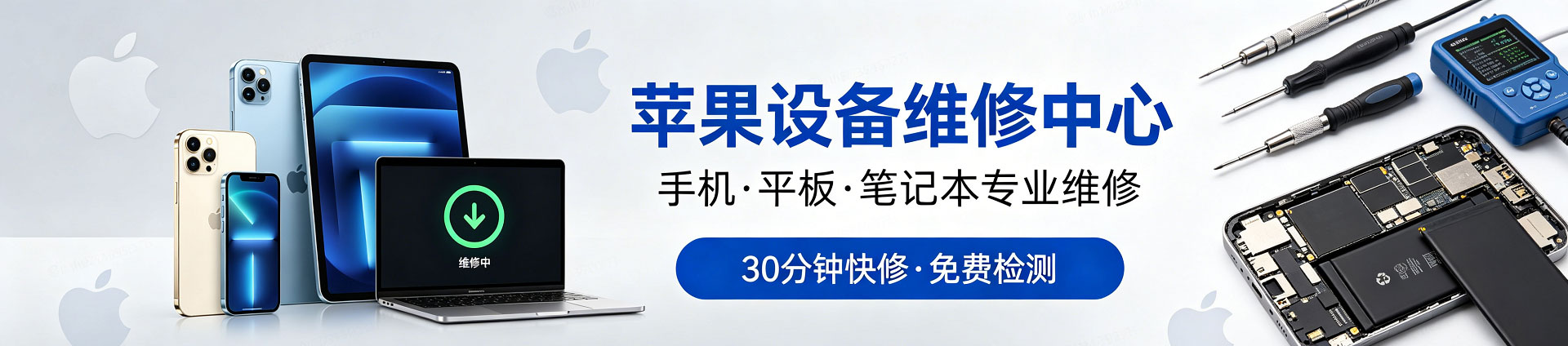 迁安苹果手机维修服务地址查询